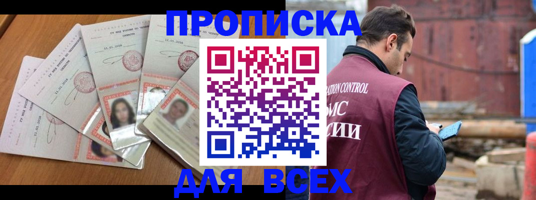 временная регистрация в квартире в Нижегородской области