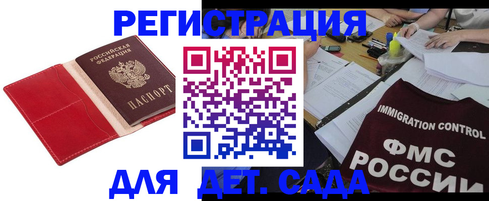 купить прописку в Нижегородской области