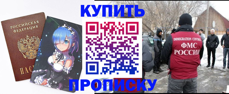 прописка для школы в Нижегородской области